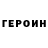 Кодеин напиток Lean (лин) Burak Y.