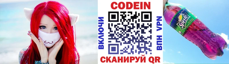 Codein Purple Drank  купить наркоту  Короча 