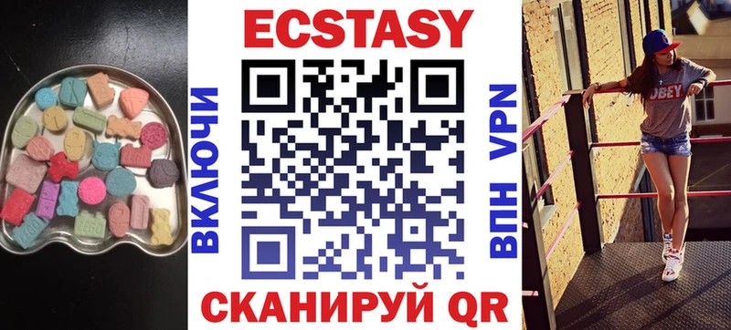 Экстази круглые Короча
