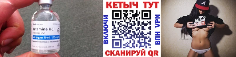 КЕТАМИН VHQ  купить наркотик  Короча 