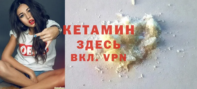 Кетамин ketamine  Короча 