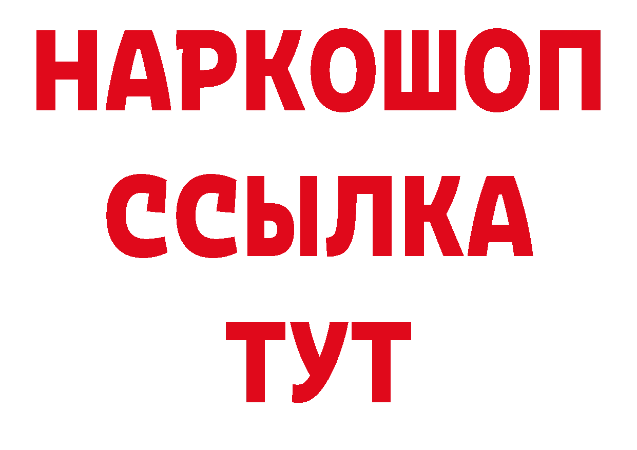 Бутират BDO 33% ссылка площадка ОМГ ОМГ Короча