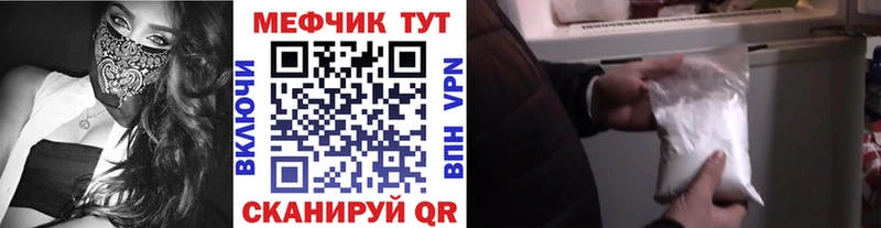 Меф mephedrone  Короча 