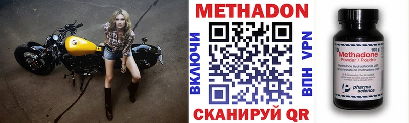 Метадон VHQ  где купить наркоту  Короча 